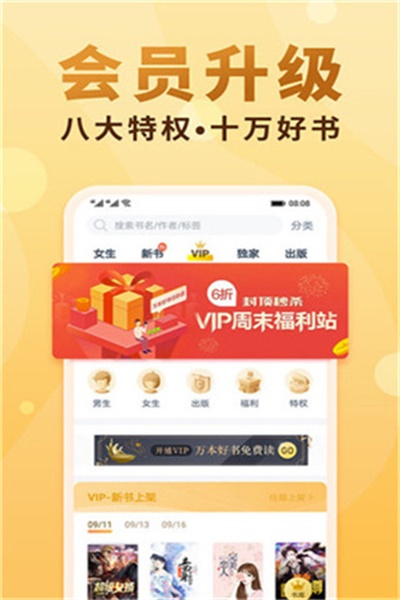 落尘小说网官方下载 v4.6.0 手机版