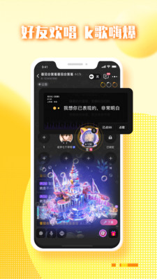 音遇app最新版官方下载 v2020 安卓版