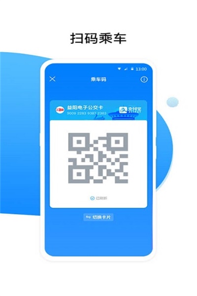 益阳行app最新版下载 v3.0.9 安卓版
