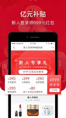 海淘免税店app手机下载 v3.9.0 免费版