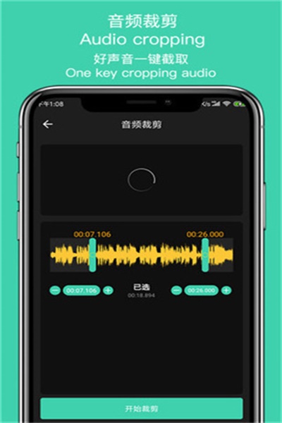 音趣提取转换app安卓版下载 v1.4 手机版