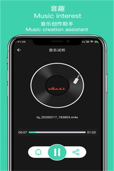 音趣提取转换app安卓版下载 v1.4 手机版