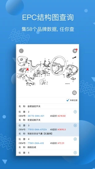 汽修宝app下载 v5.12.0.2 官方版