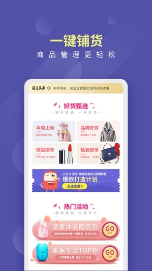 店宝宝app官方下载 v4.0.8 安卓版