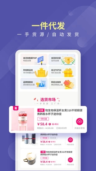 店宝宝app官方下载 v4.0.8 安卓版