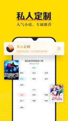 米阅小说免费版app手机版下载 v5.5.1 安卓版
