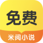米阅小说免费版app手机版下载 v5.5.1 安卓版