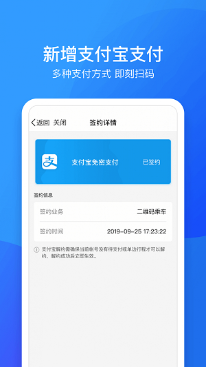 南昌地铁app鹭鹭行 v1.10.1 手机版