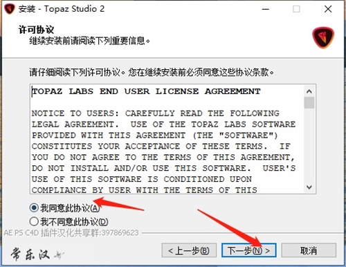 Topaz Studio 2安装教程2