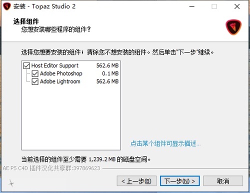 Topaz Studio 2安装教程3