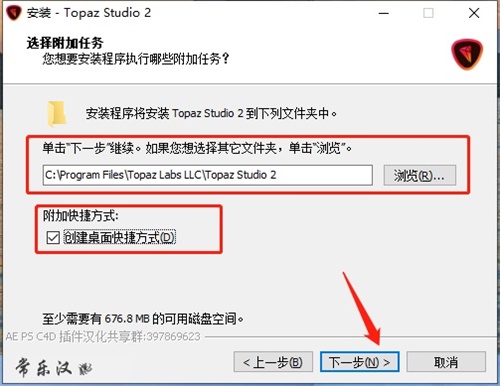 Topaz Studio 2安装教程4