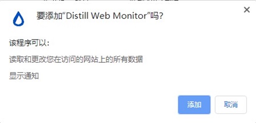 Distill Web Monitor使用教程1