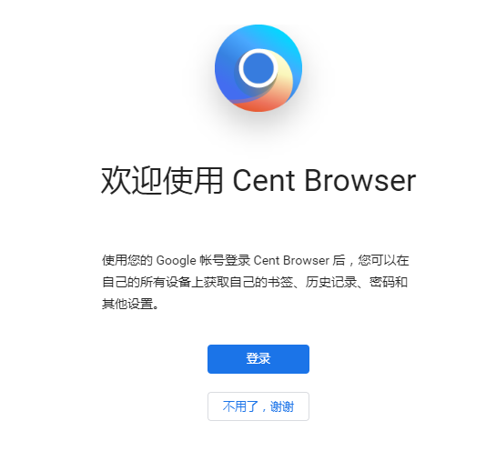 Cent  Browser浏览器使用技巧1