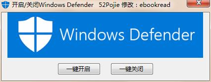 windows defender工具软件特色