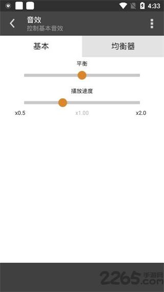AIMP播放器安卓版下载 v5.4.2 中文版