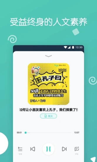 博雅小学堂app下载安装 v3.9.3 官方版