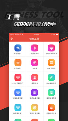 hi运动健身app安卓下载 v3.0.5 官方版