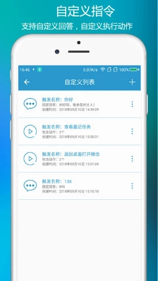 小奕语音助手安卓免费下载 v4.0.9 最新版