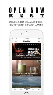 iweekly周末画报app官方下载 v5.2.8 安卓版