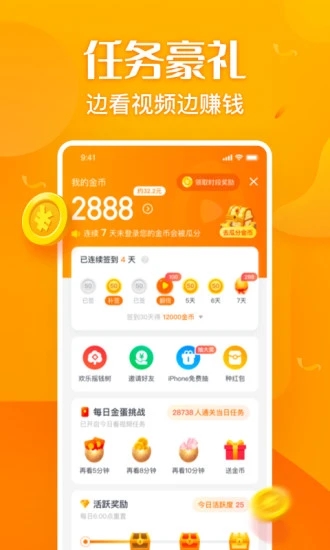 彩蛋视频赚钱app下载 v1.26.1.0927.1530 安卓版