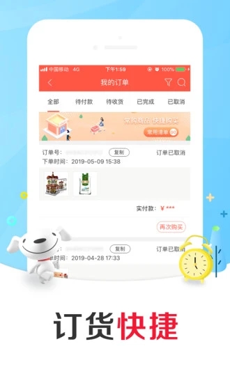 京东掌柜宝app下载 v6.7.0 最新版