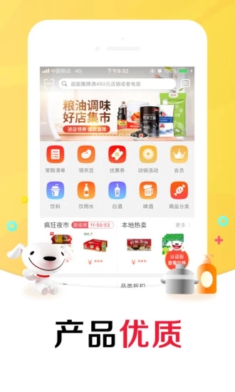 京东掌柜宝app下载 v6.7.0 最新版