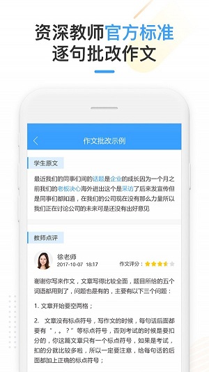 HSK Online汉语考试软件