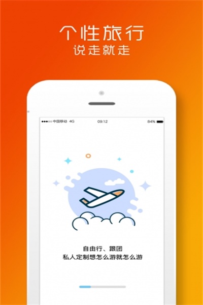 环球悦旅会app官方下载 v3.6.2 手机版