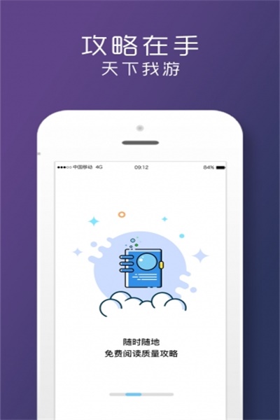 环球悦旅会app官方下载 v3.6.2 手机版