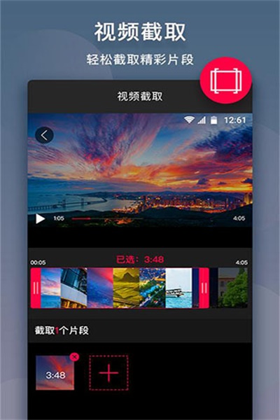乐剪辑app下载安装 v10.9.1 安卓版