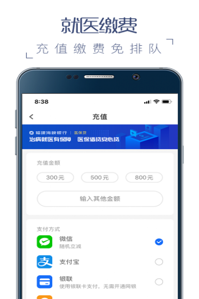 榕医通app官方下载 v3.8.1 手机版