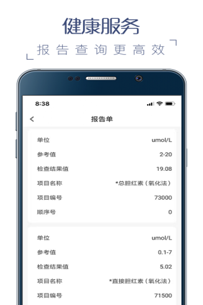 榕医通app官方下载 v3.8.1 手机版