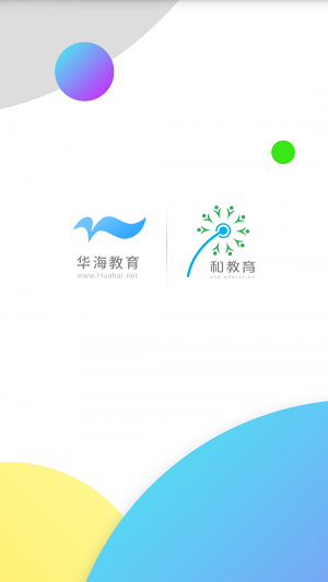 华海教育app