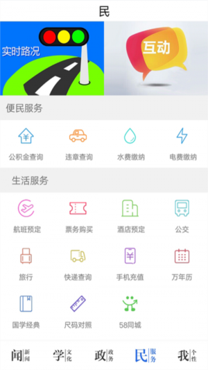 今日永州app客户端下载 v2.1.5 最新版