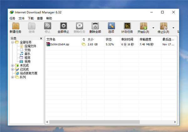 Internet  Download  Manager百度云下载器