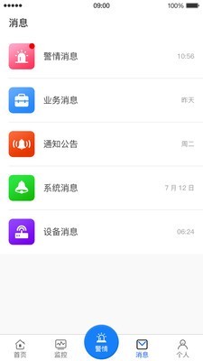 金智云app