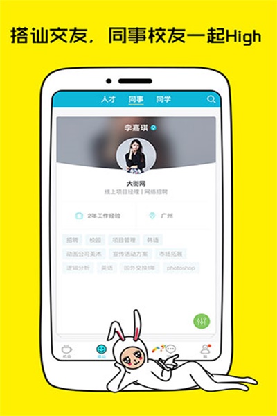 大街网app官方下载 v4.8.6 手机版