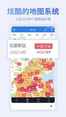 蔚蓝地图官方版app下载 v5.8 手机版