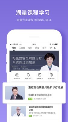 丁香智汇app