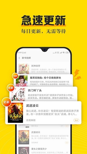 米悦小说安卓版 v3.8.1.1 手机读书