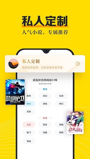 米悦小说安卓版 v3.8.1.1 手机读书