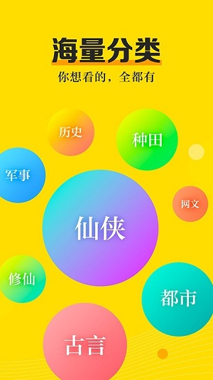 米悦小说app