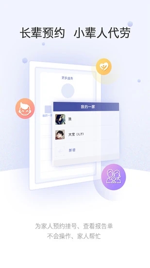 上海中山医院app下载 v2.3.4 官方版
