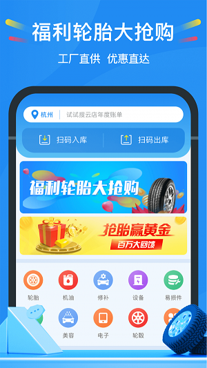 中策云店商户版app下载 v3.9.0 免费版