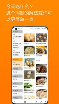 料理笔记app下载