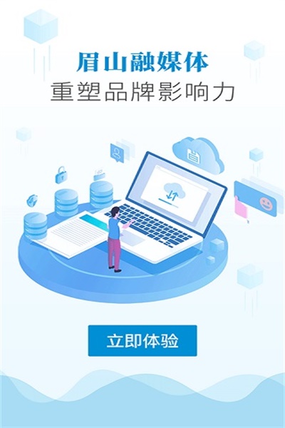 天府新眉app官方下载 v1.3.4 安卓版