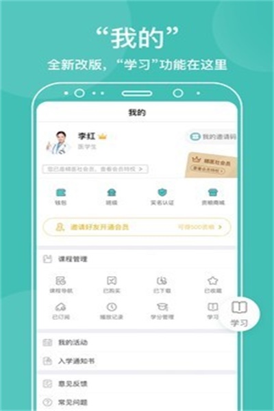 中医在线app官方下载 v4.8.3 安卓版