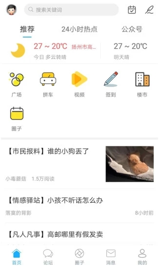文游台app下载 v5.0.1 官方版