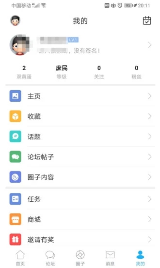 文游台app下载 v5.0.1 官方版