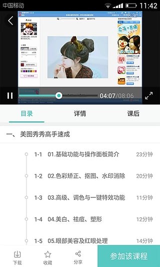 百度传课app官方下载 v2.6.2 手机版